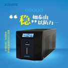 雷迪司（LADIS）D3000后备式UPS不间断电源3000VA单机2小时12电脑自动关机1800W