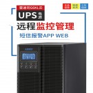 雷迪司（LADIS）G6KL  6KVA/ 4800W  长效机  UPS不间断电源