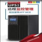 雷迪司（LADIS）G10KL  10KVA/ 8000W  长效机  UPS不间断电源