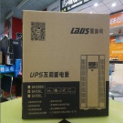 雷迪司SH3KL  3KVA   2000W监控延时30分钟